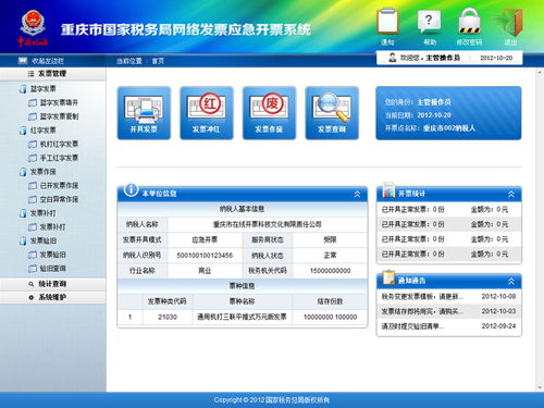 尚丞設計案例分享 國稅開票軟件界面及體驗優化