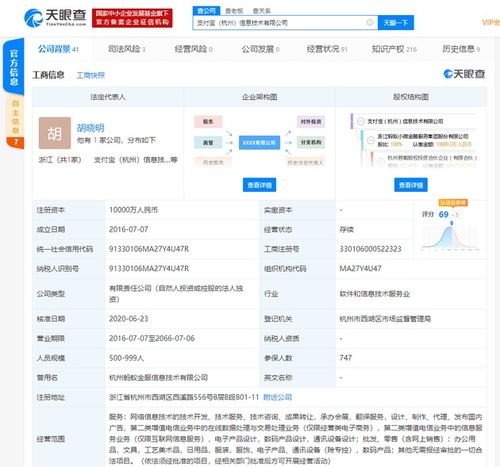 井賢棟卸任支付寶高管 杭州信息技術與互聯(lián)網(wǎng)信息服務行業(yè)的又一重要人事變動