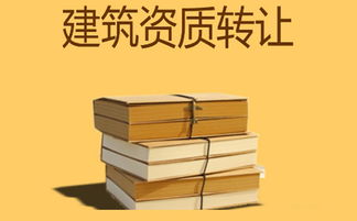 山東施工勞務(wù)分包資質(zhì)與建筑物清潔服務(wù)辦理費(fèi)用解析