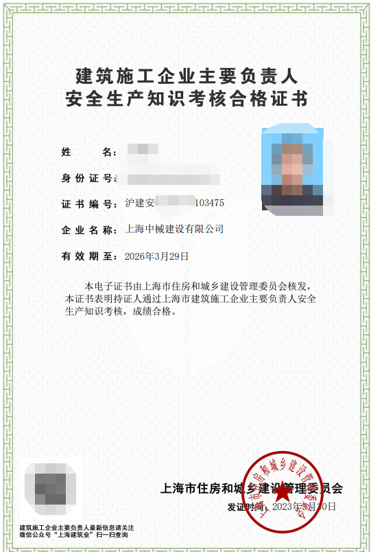 上?？焖俎k理勞務分包資質的全流程解析與指南